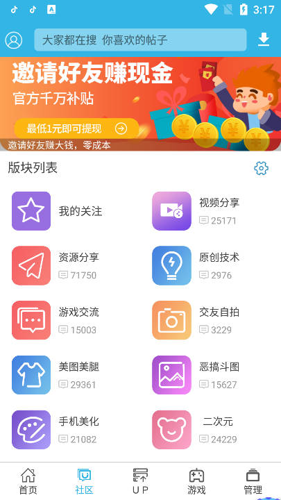 软天空ios版2.0