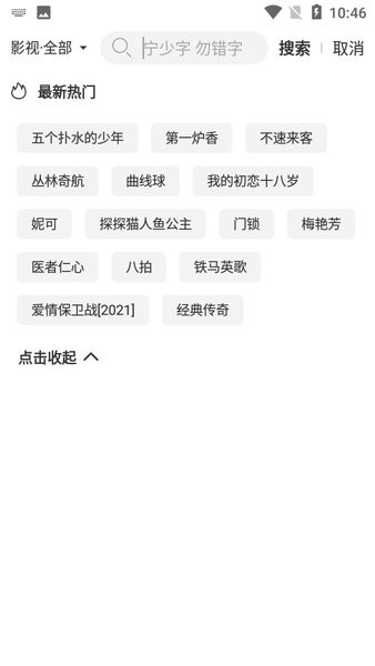 点点新影视