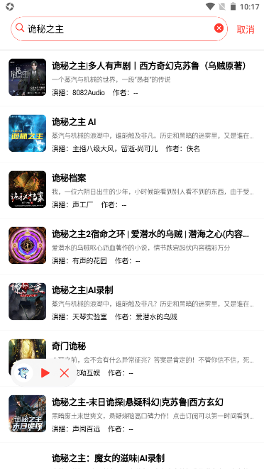 鲨鱼听书