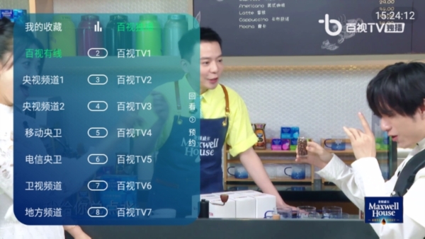 电视家5.0永久免费版TV升级版图片4