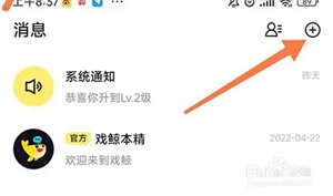 戏鲸app怎么添加好友2