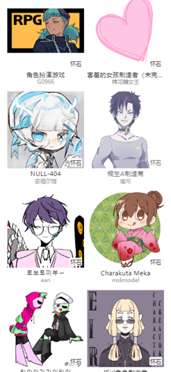 picrewme捏人中文版