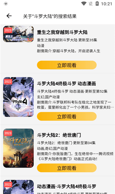 爱好剧
