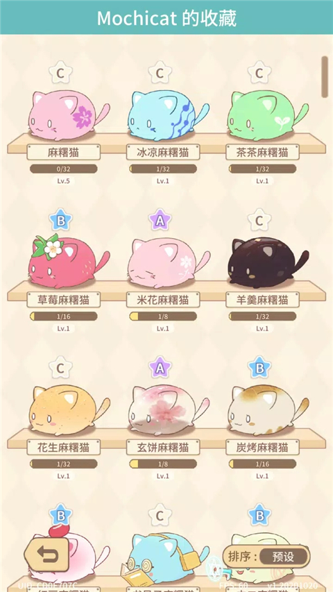 麻薯猫收藏（MochiCat）
