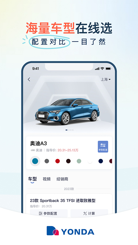 永达汽车
