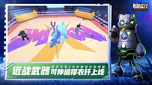 香肠派对体验版