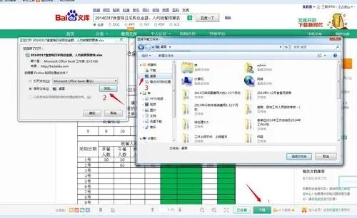 百度文库app下载-百度文库app免费版下载