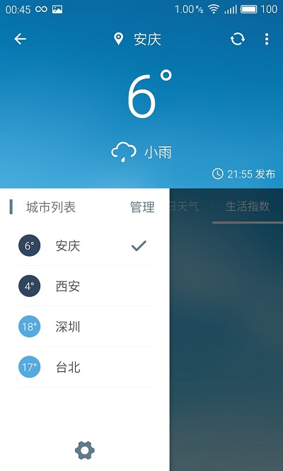 Pure天气8.6.3去广告