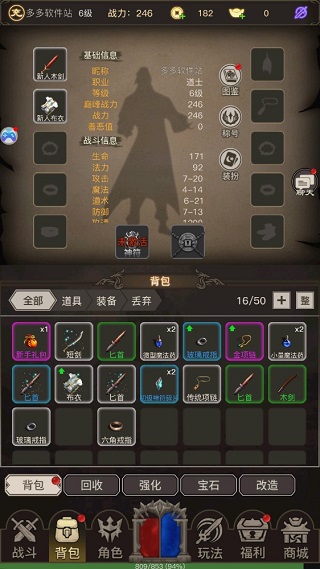 文字传奇