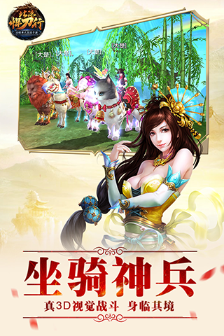 北凉悍刀行无敌版