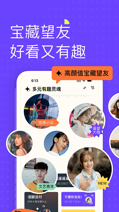 遥望app免费版