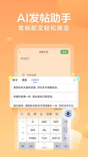 讯飞输入法免费