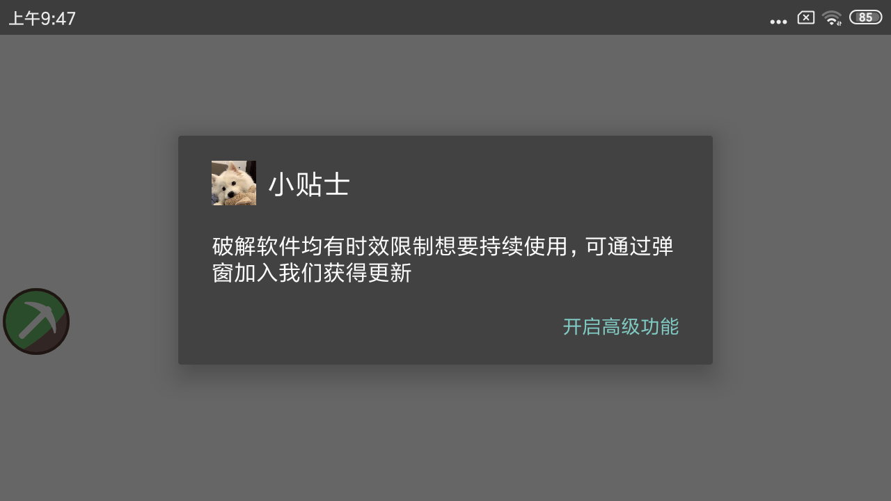 toolbox1.17.10