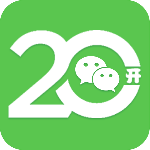 微信多开助手app