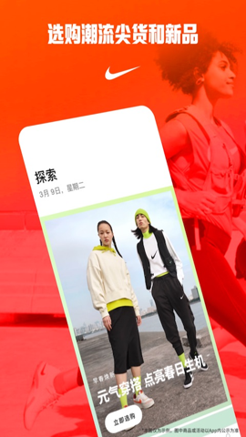 Nike耐克 24.36.2 安卓版