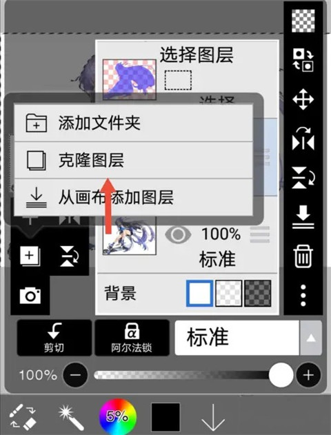 爱笔思画X怎么抠图5