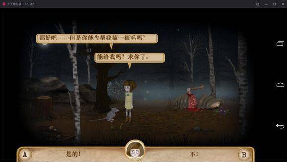 弗兰的悲惨之旅(Fran Bow Alpha Demo)