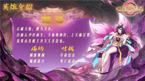 幻塔封神录角色介绍2