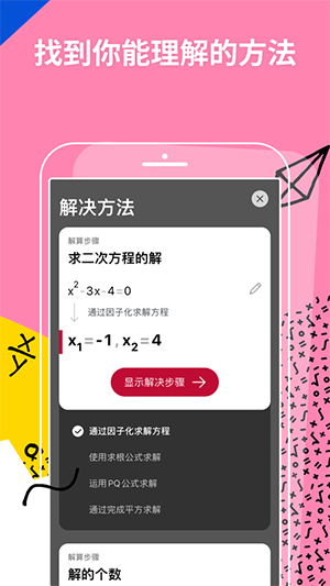 Photomath数学软件下载2024最新版-Photomath软件官方汉化版下载免费版v8.34.0