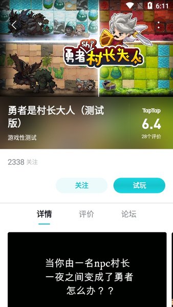 taptap官网下载苹果版