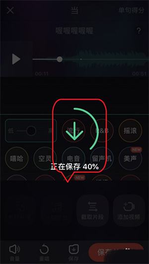唱吧app官方版如何k歌4