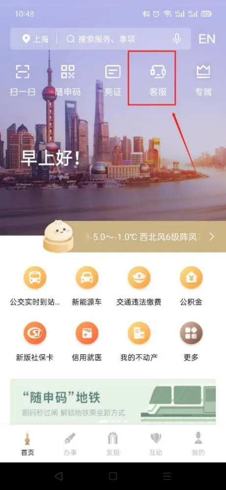 随申办老年版-随申办老年版