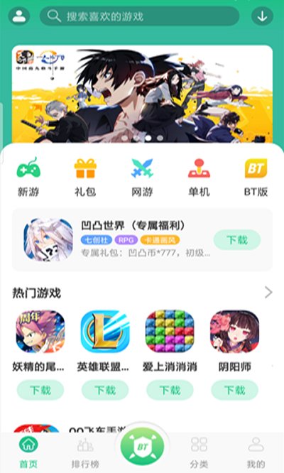 4399游戏盒ios版本下载-4399游戏盒ios版本免费下载