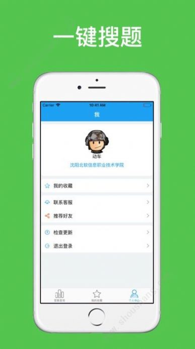 助课宝app下载安装-助课宝app下载大学英语答案