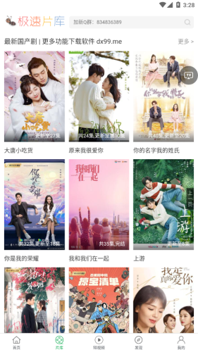 大象影视app