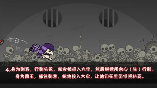 我要当国王下载