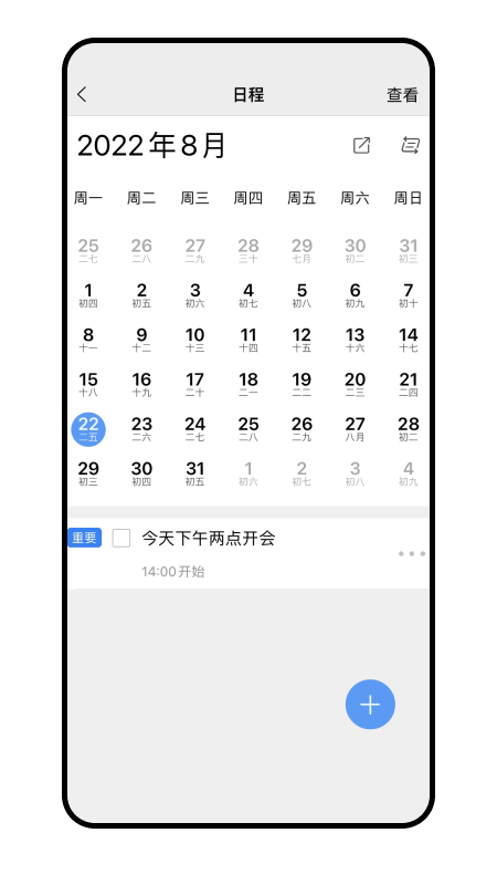 畅聊aw官网版下载