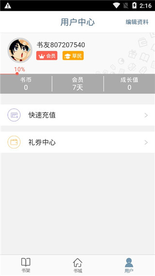 久久小说最新版
