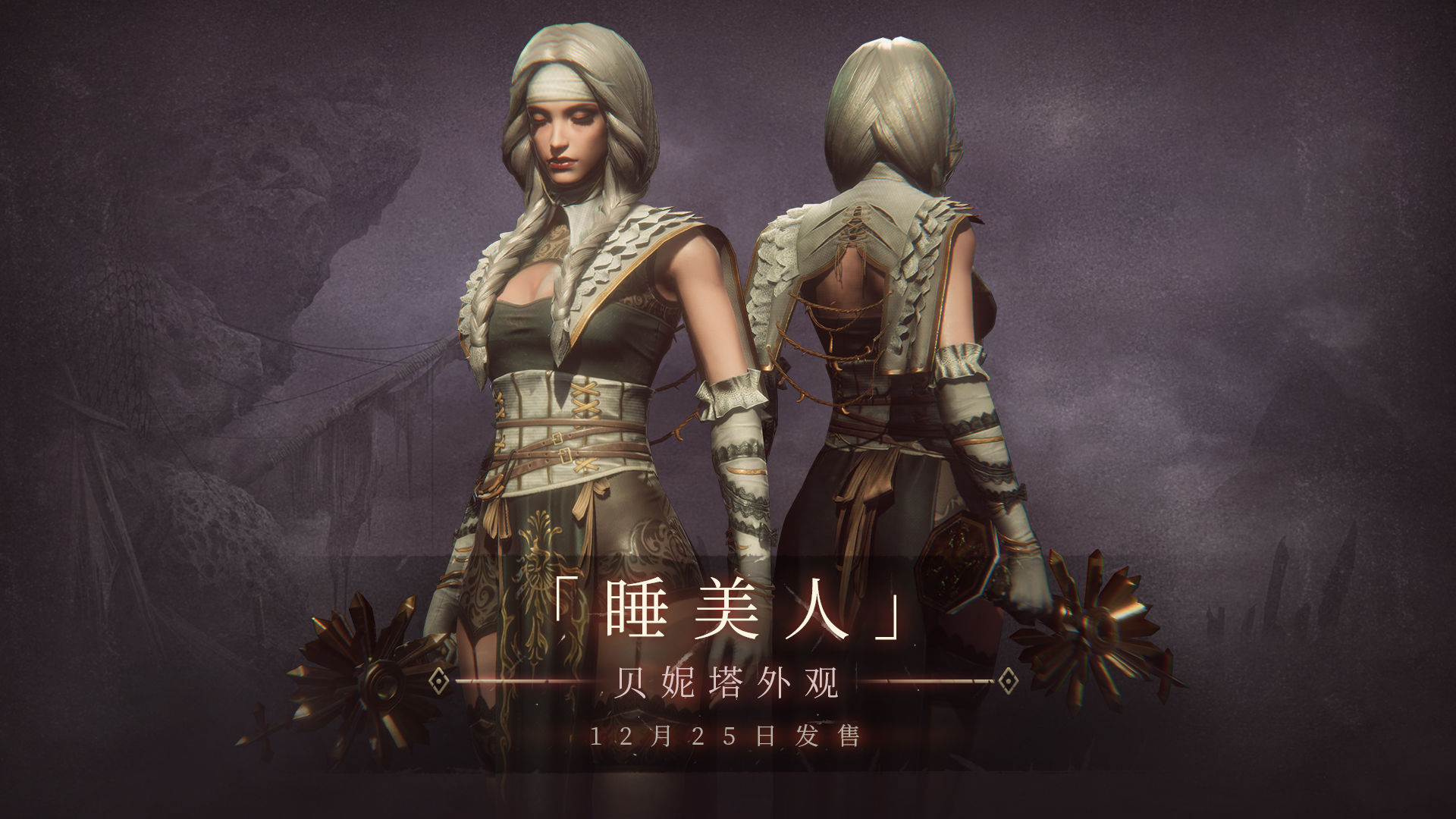 帕斯卡契约中文版