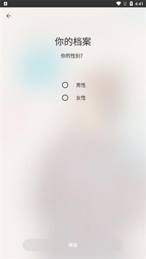 Tandem交友软件怎么注册截图3