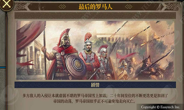 欧陆战争7(European War 7: Medie