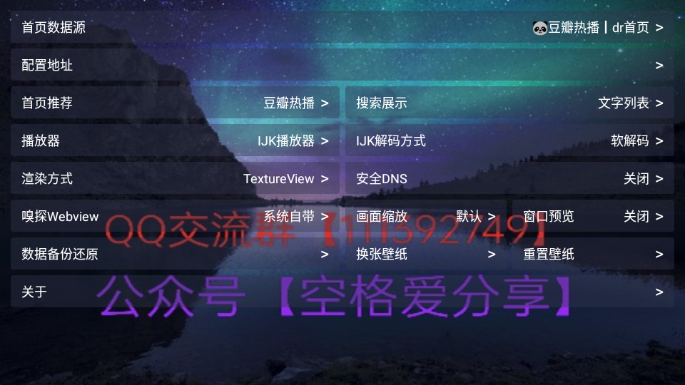 青桔TVbox版
