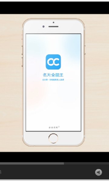 名片全能王(CamCard)
