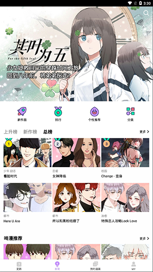 咚漫最新破解版