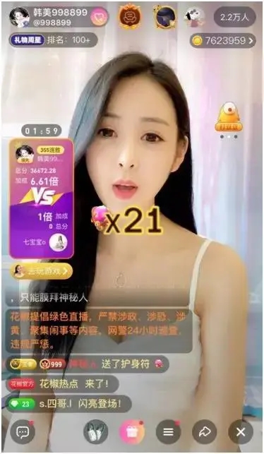 花椒直播间app下载-花椒直播间app最新版下载