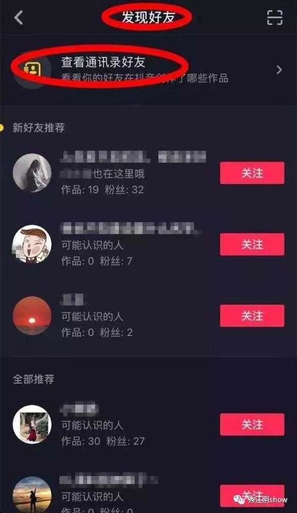 抖音取关助手