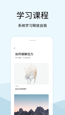 白噪音解压神器