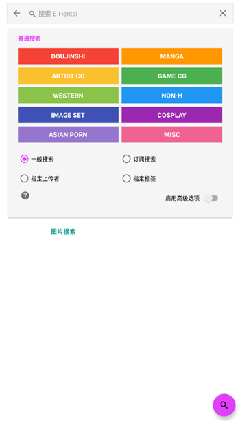 ehviewer彩色最新版本