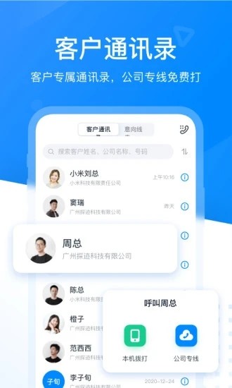 探迹app