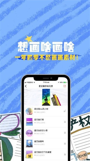 画图软件