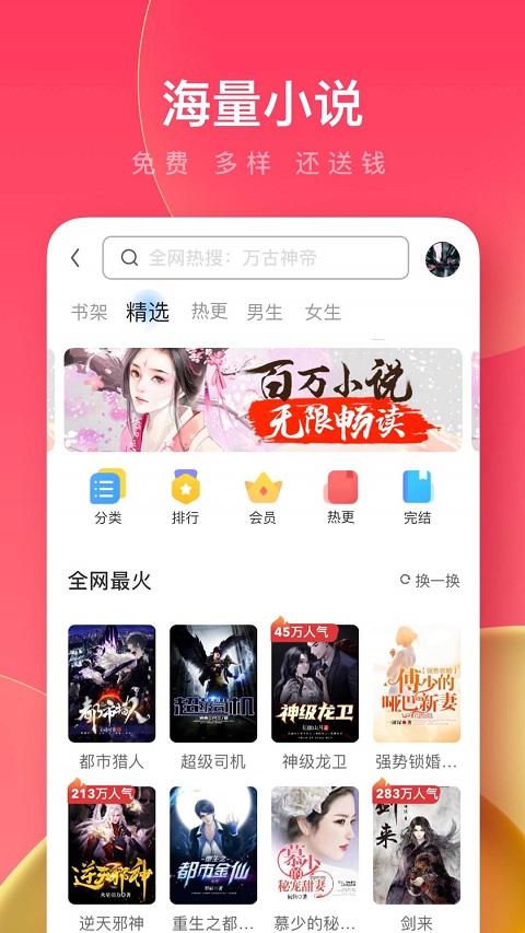 UC浏览器极速版安卓版