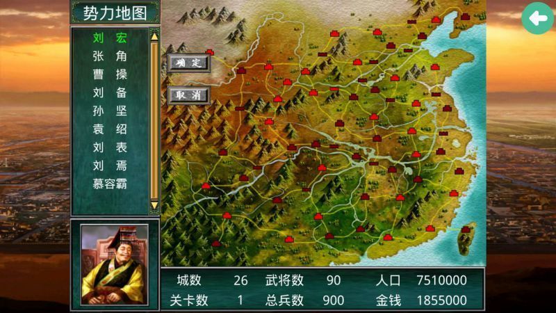 慕容三国手机版