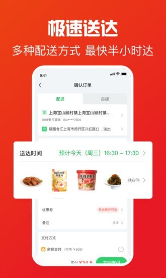 锅圈