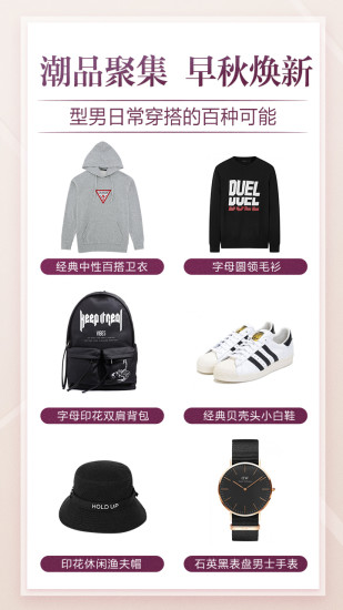 唯品会app