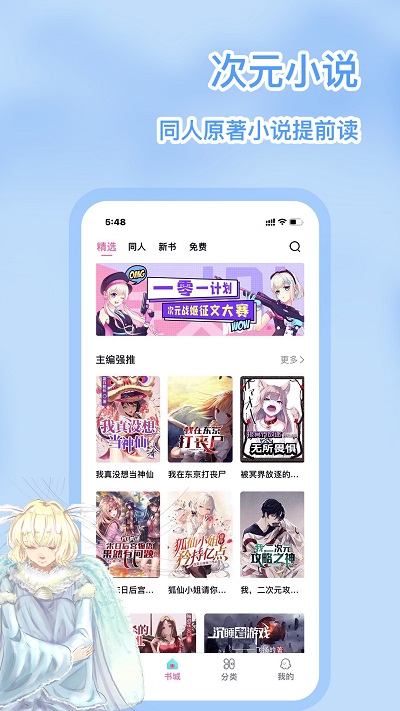 次元姬