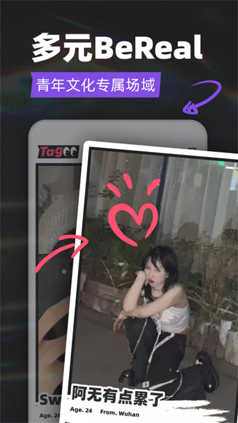 Tagoo官方版